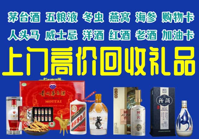 成都市邛崃回收烟酒