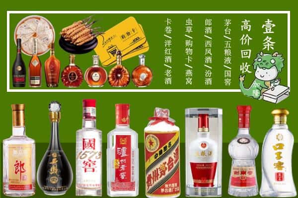 成都市邛崃回收名酒哪家好