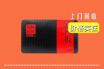 成都市邛崃回收阿胶
