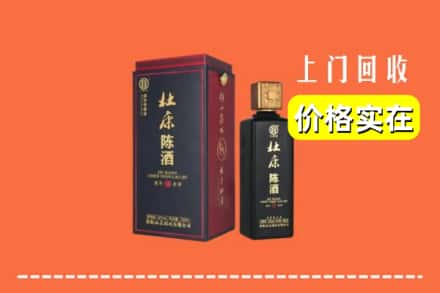 成都市邛崃回收杜康