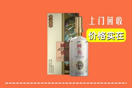 成都市邛崃回收国窖1573