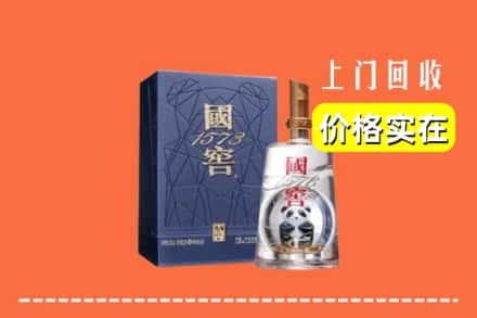 成都市邛崃烟酒回收国窖1573