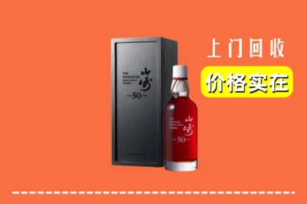 成都市邛崃回收山崎