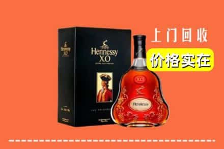 成都市邛崃回收轩尼诗