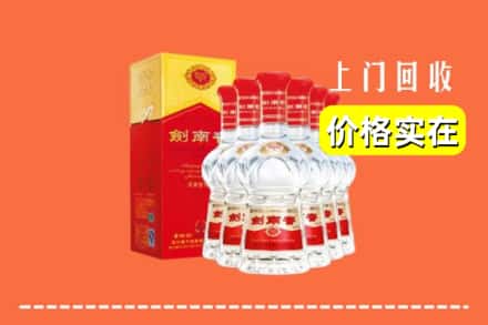 成都市邛崃回收剑南春