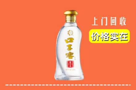 成都市邛崃回收口子窖