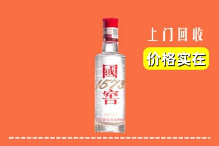 成都市邛崃回收国窖酒