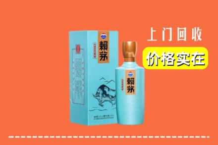 成都市邛崃回收赖茅