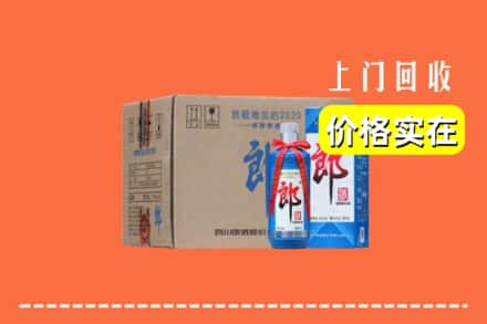 成都市邛崃回收郎酒