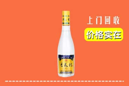 成都市邛崃回收杏花村