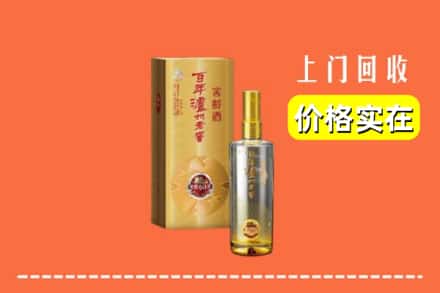 诚信求购:成都市邛崃高价回收泸州老窖