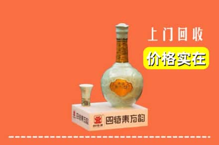 诚信求购:成都市邛崃高价回收四特酒
