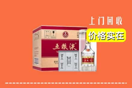 诚信求购:成都市邛崃高价回收五粮液