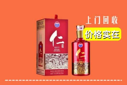 诚信求购:成都市邛崃高价回收仁酒