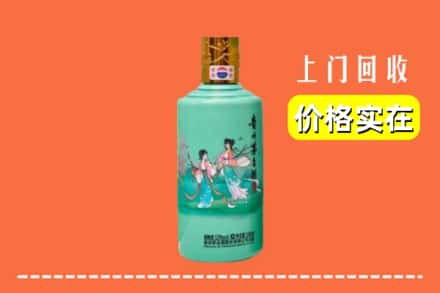 成都市邛崃回收24节气茅台酒