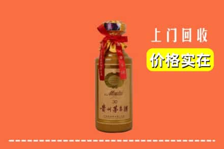成都市邛崃回收30年茅台酒