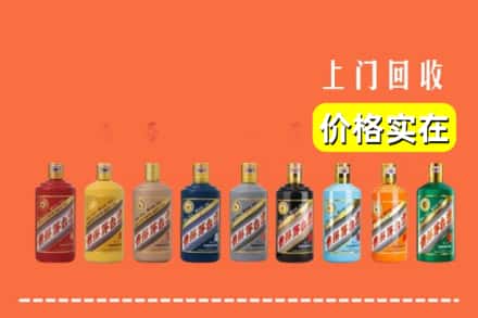 成都市邛崃回收生肖茅台酒