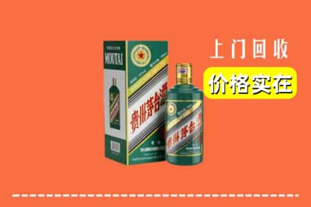 成都市邛崃回收纪念茅台酒