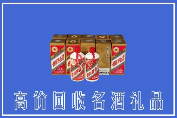 成都市邛崃回收茅台酒